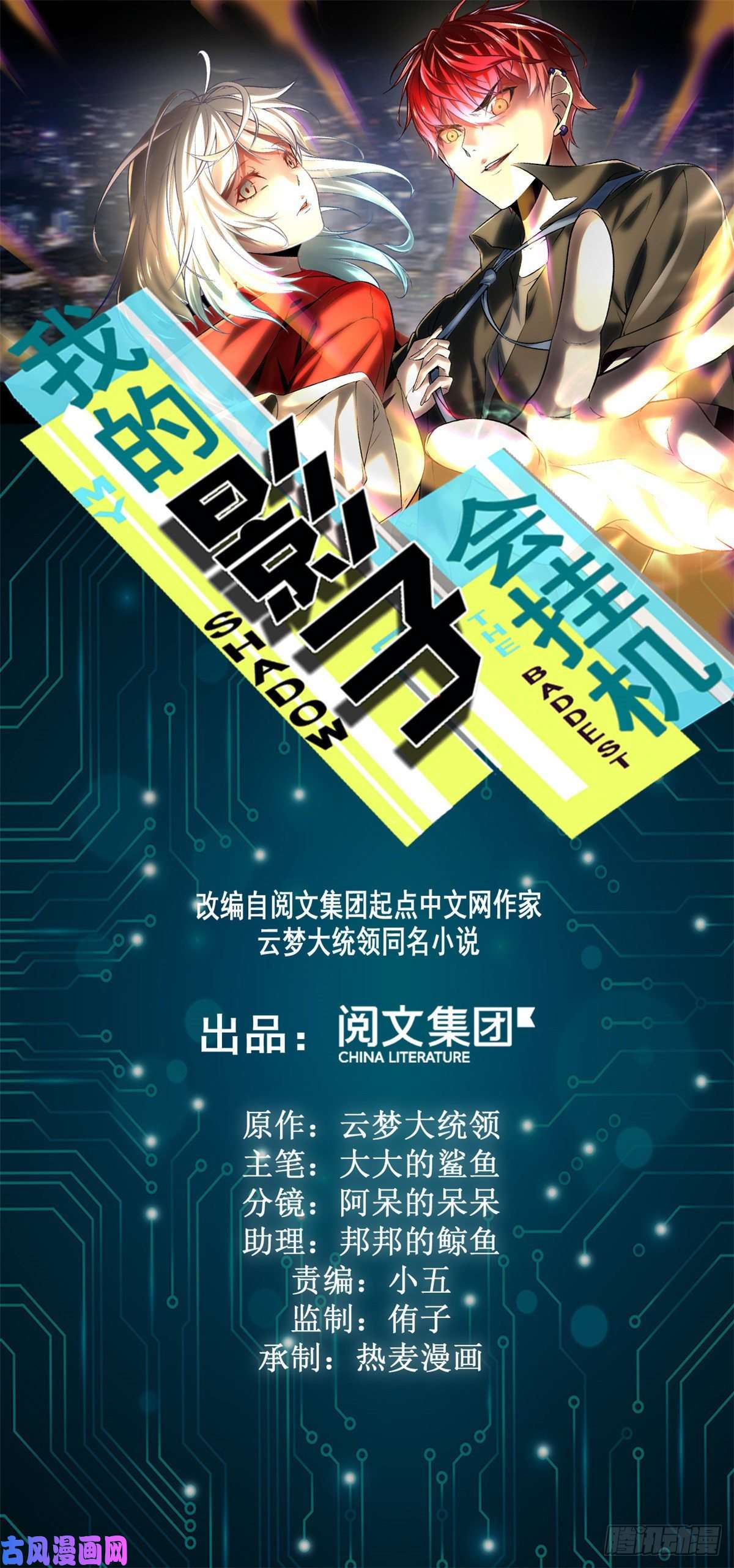 05 强悍少女(1/2)-第7话