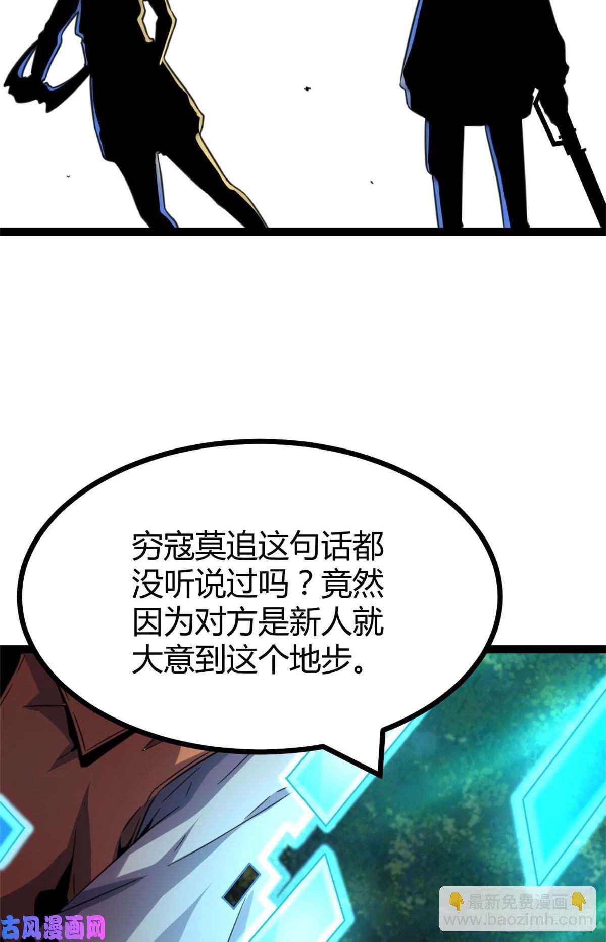 05 强悍少女(1/2)-第7话