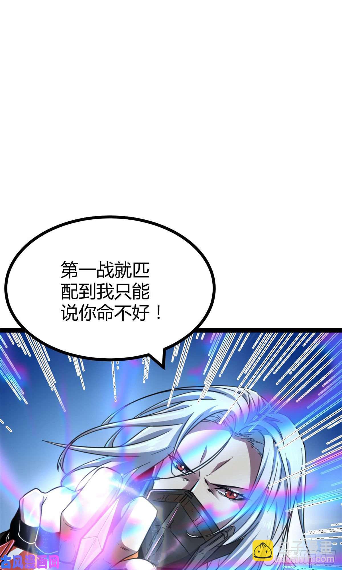 05 强悍少女(1/2)-第7话