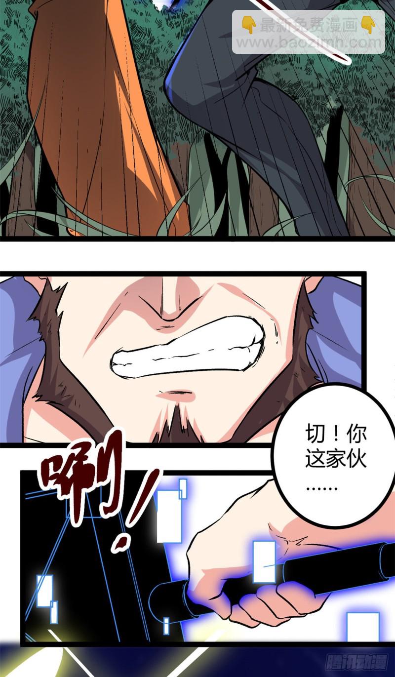 51 唐若尘的绝招-第53话