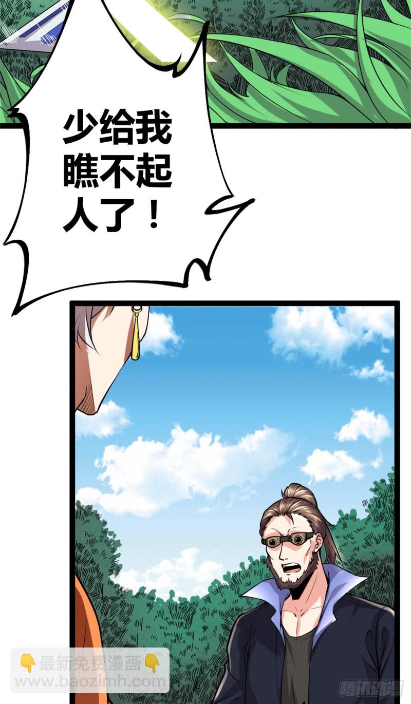 51 唐若尘的绝招-第53话