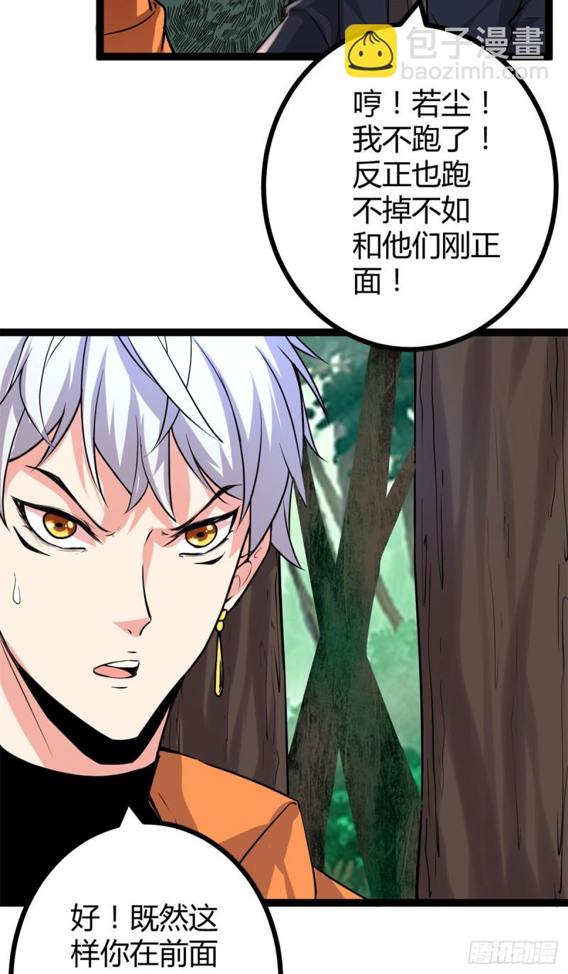 51 唐若尘的绝招-第53话