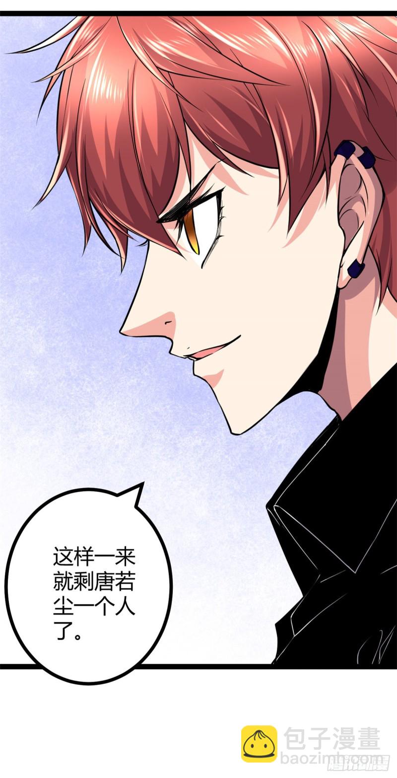 51 唐若尘的绝招-第53话