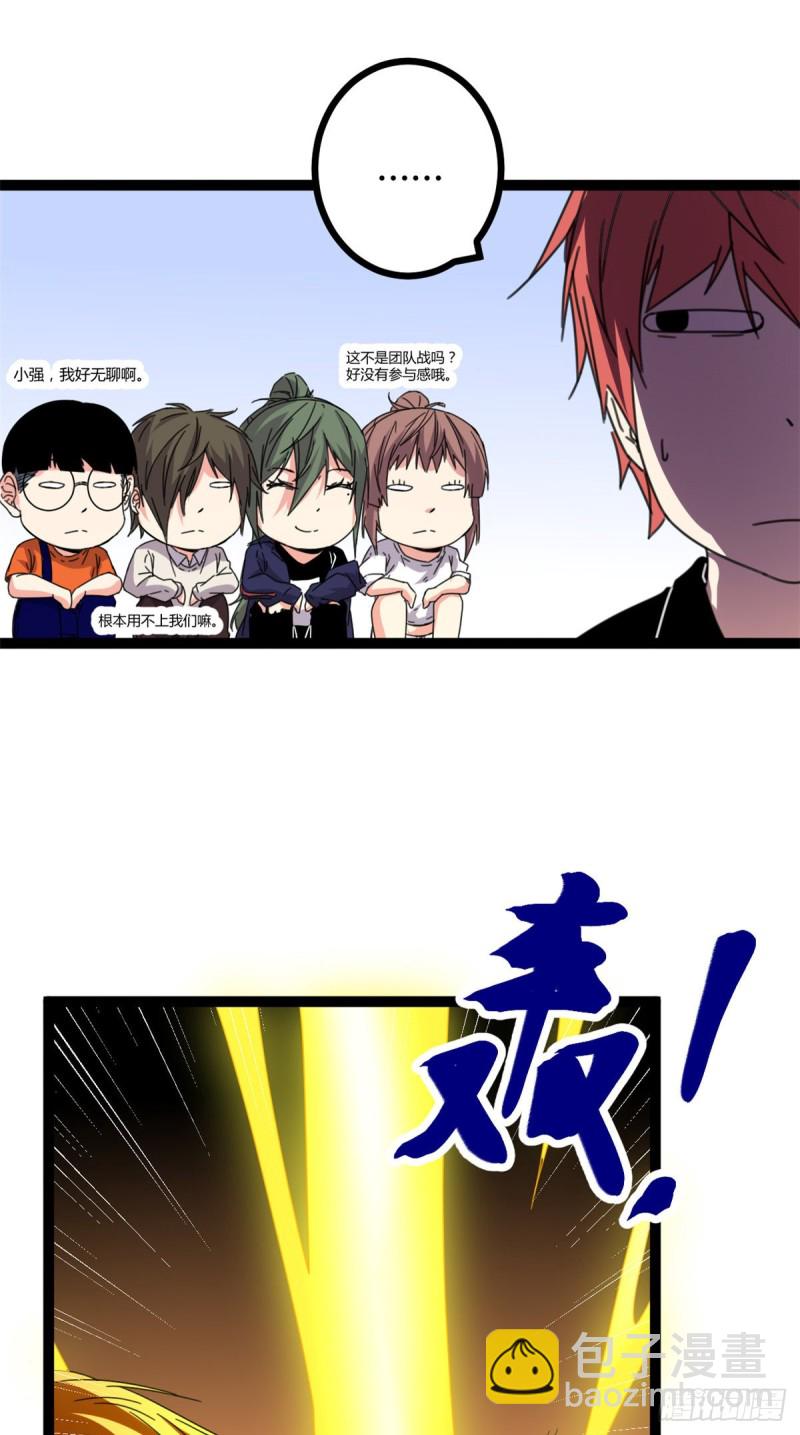 51 唐若尘的绝招-第53话