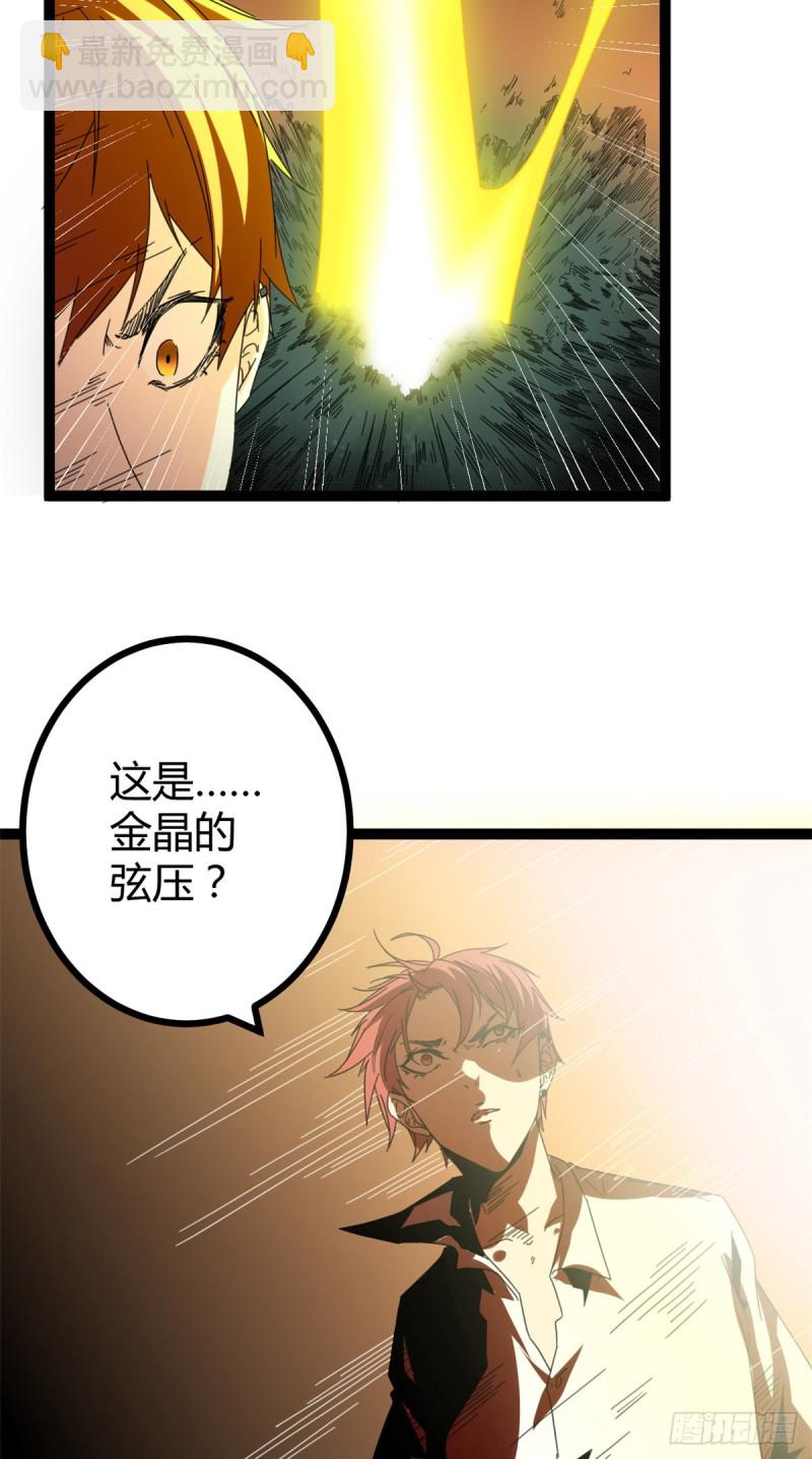 51 唐若尘的绝招-第53话