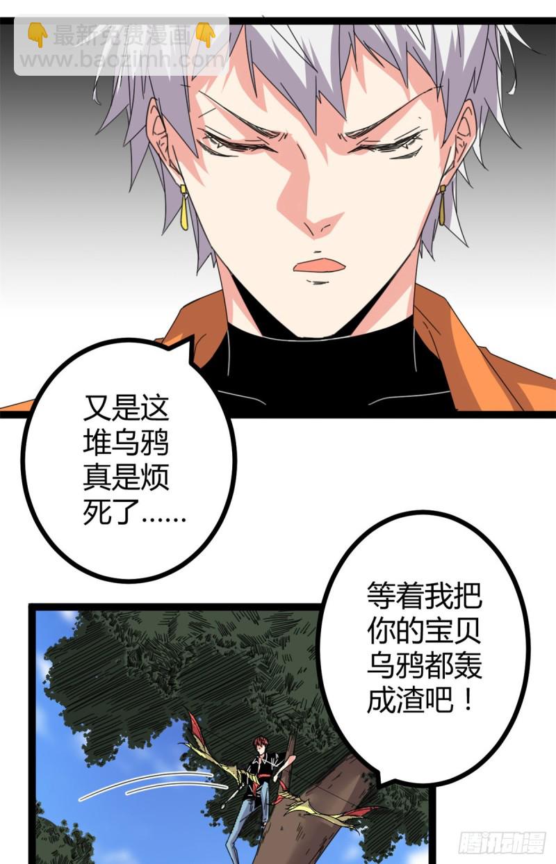 51 唐若尘的绝招-第53话