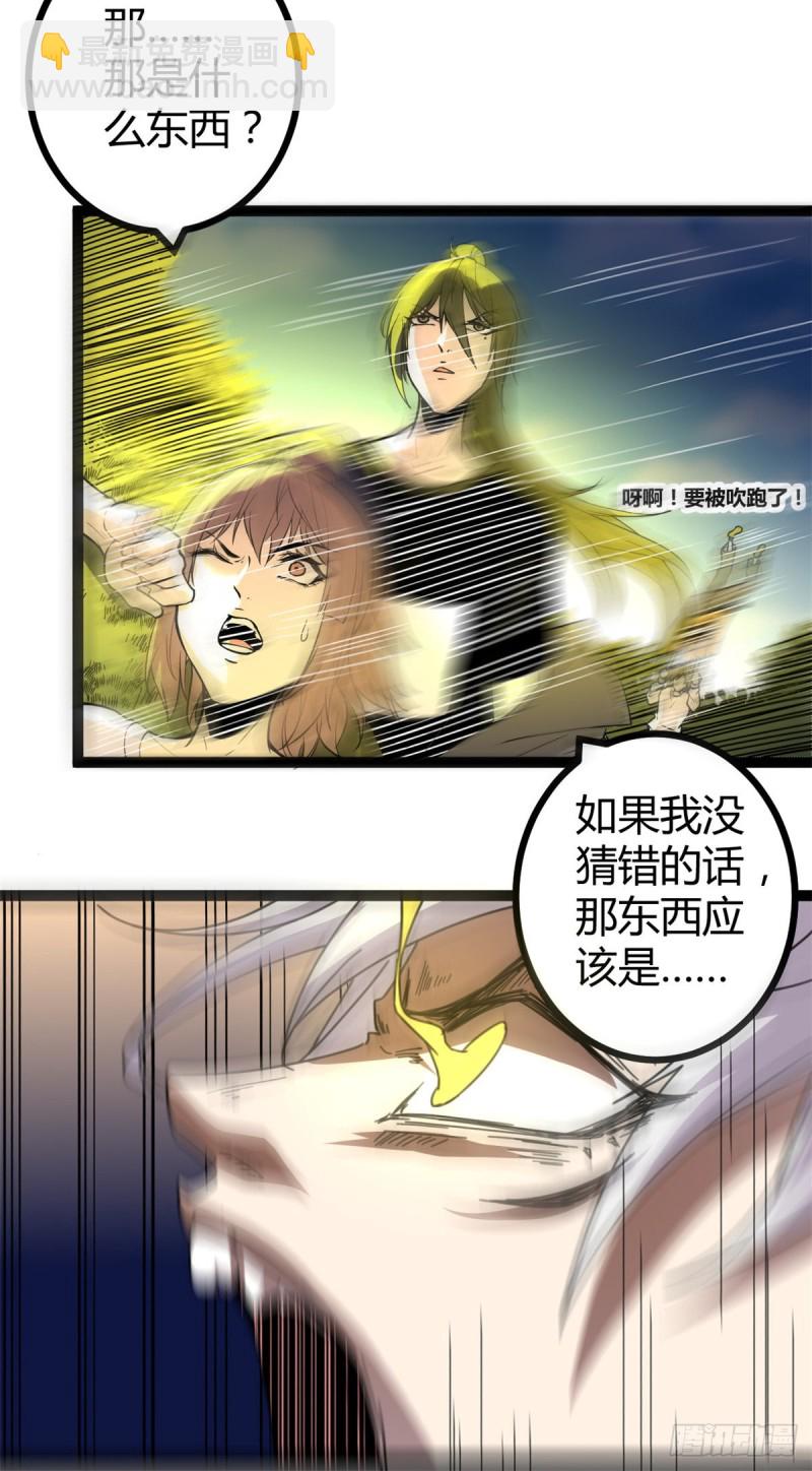 51 唐若尘的绝招-第53话