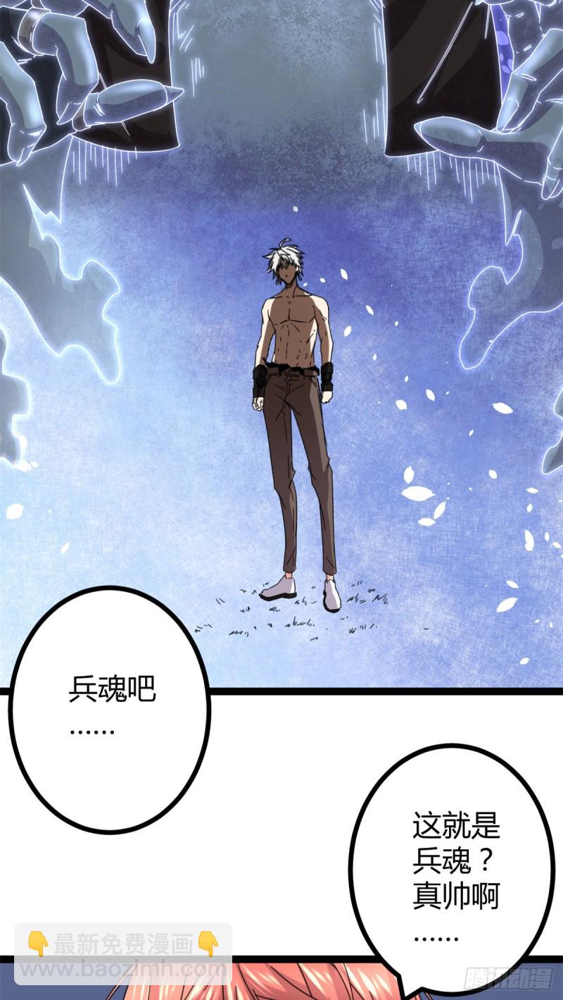 51 唐若尘的绝招-第53话