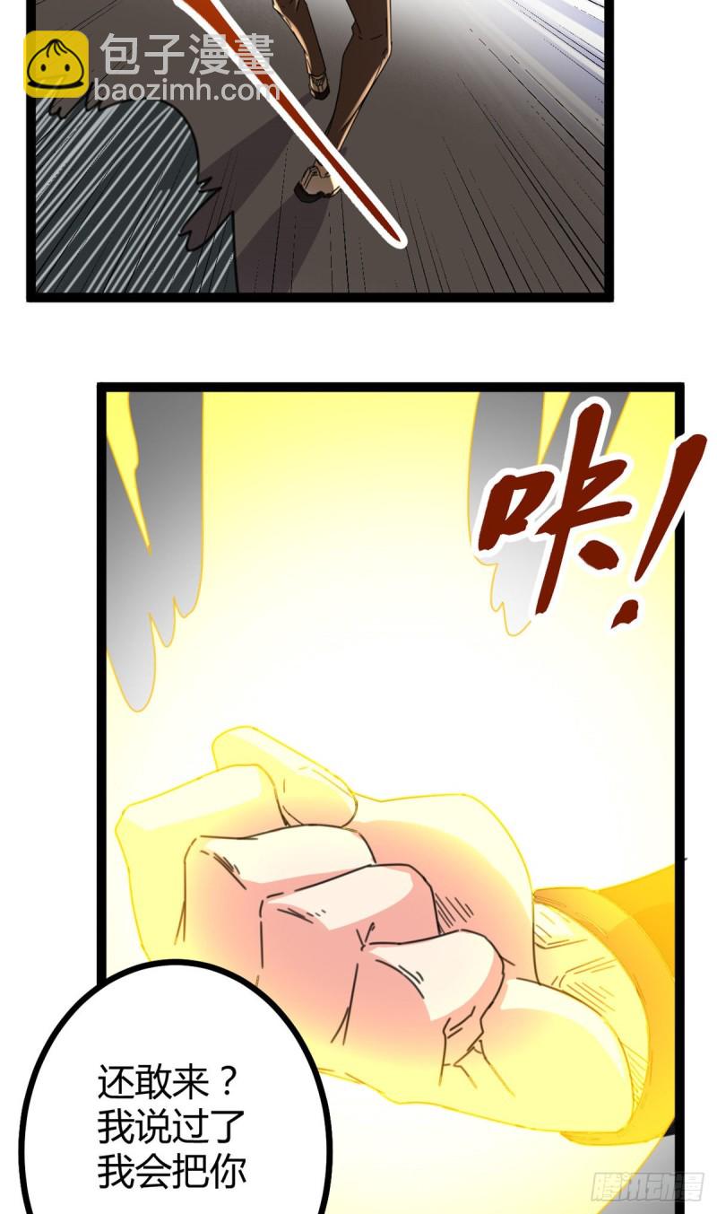 51 唐若尘的绝招-第53话