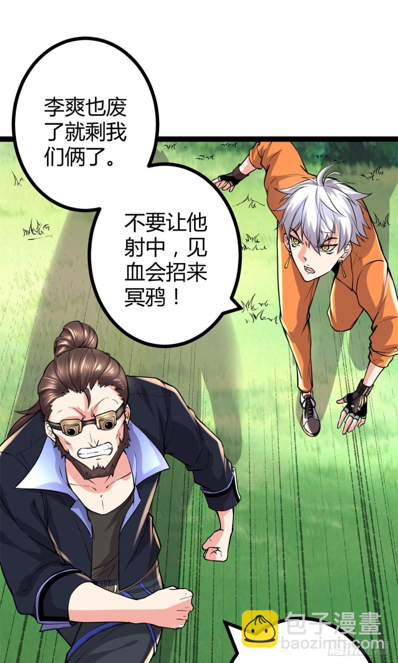 51 唐若尘的绝招-第53话