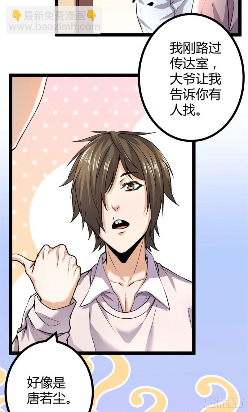 53  谁输谁赢？？-第55话