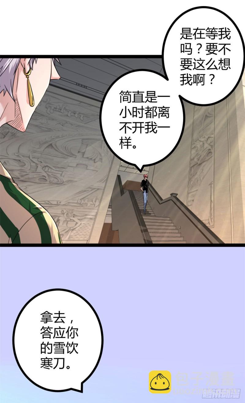 53  谁输谁赢？？-第55话