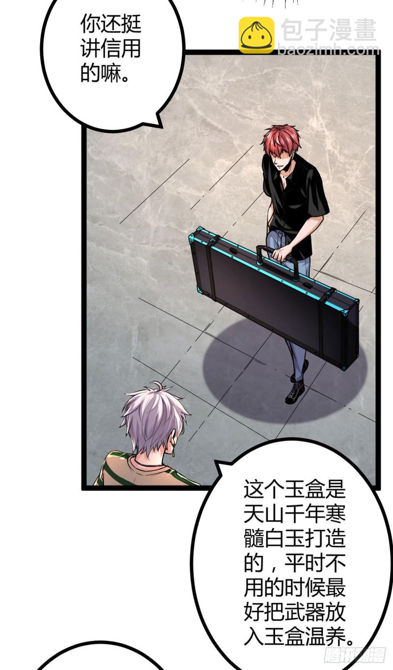 53  谁输谁赢？？-第55话