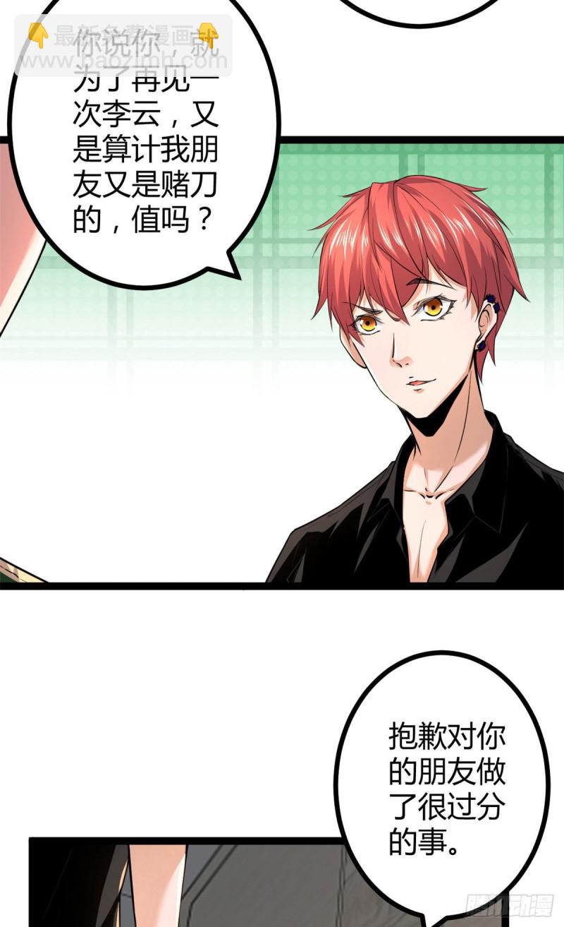 53  谁输谁赢？？-第55话