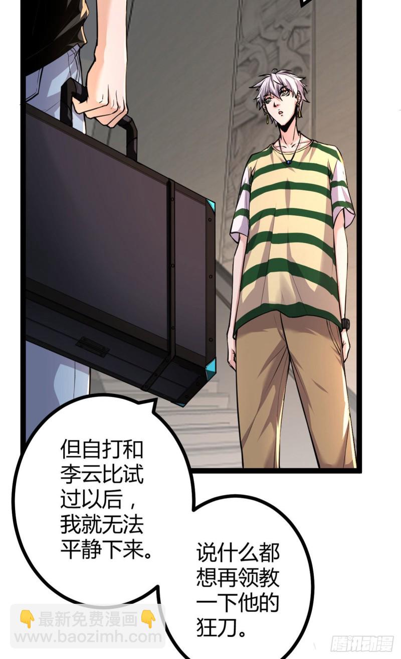 53  谁输谁赢？？-第55话