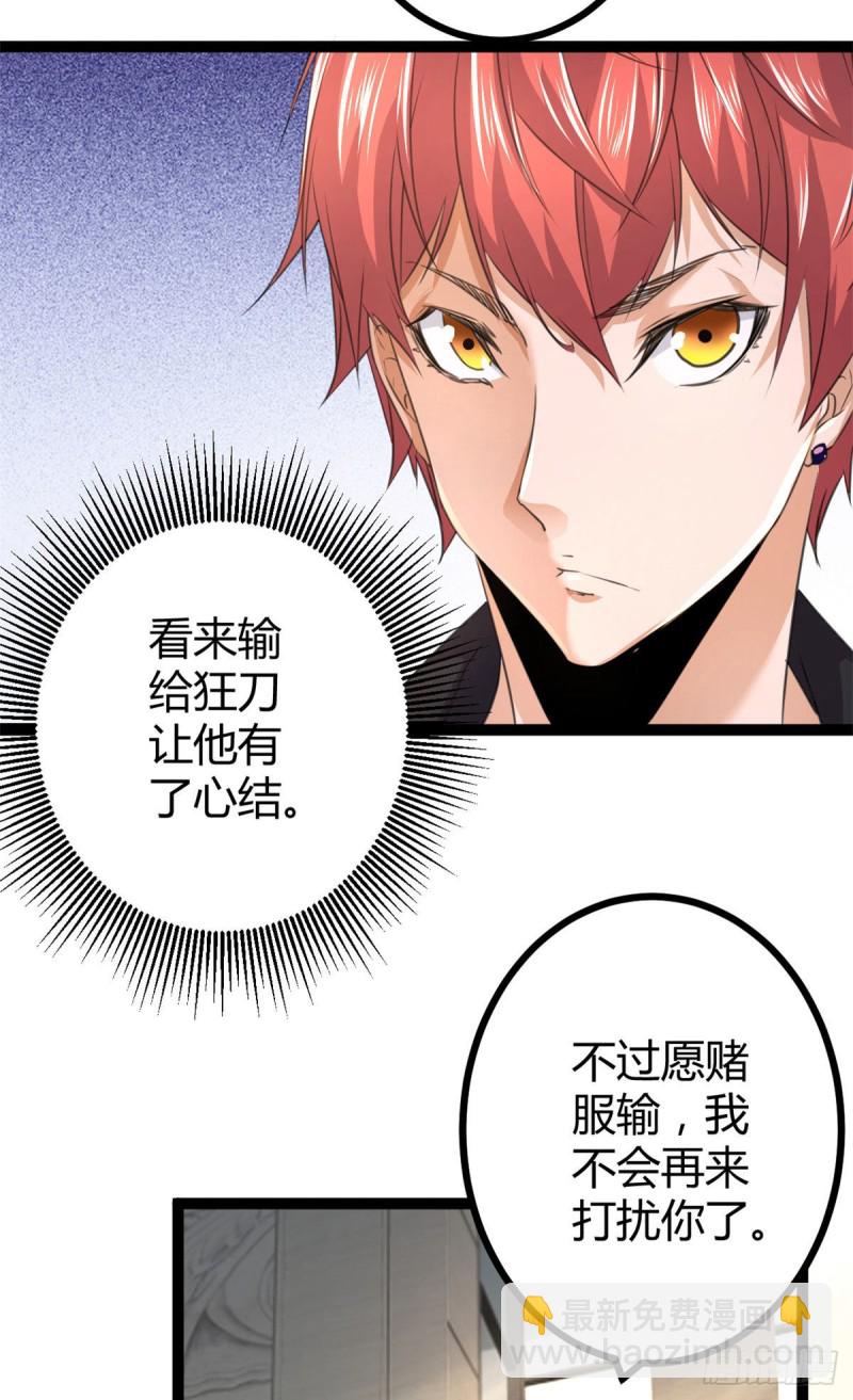53  谁输谁赢？？-第55话
