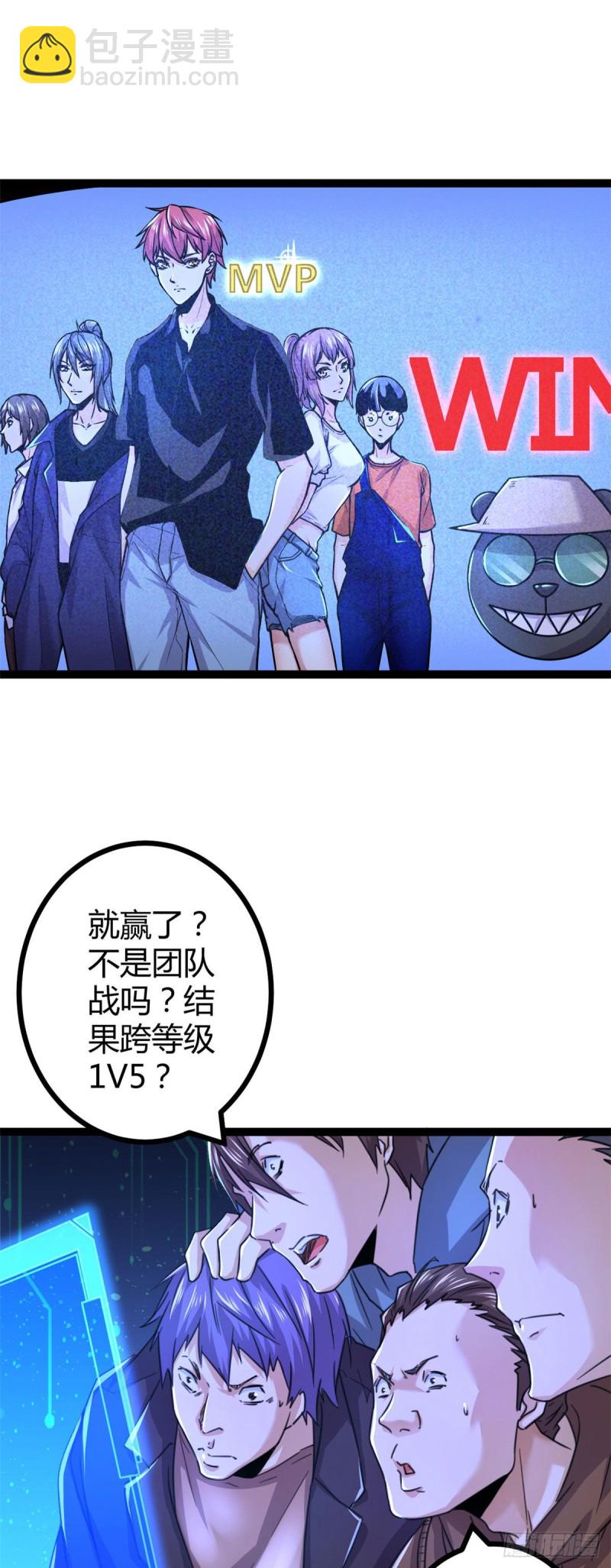 53  谁输谁赢？？-第55话