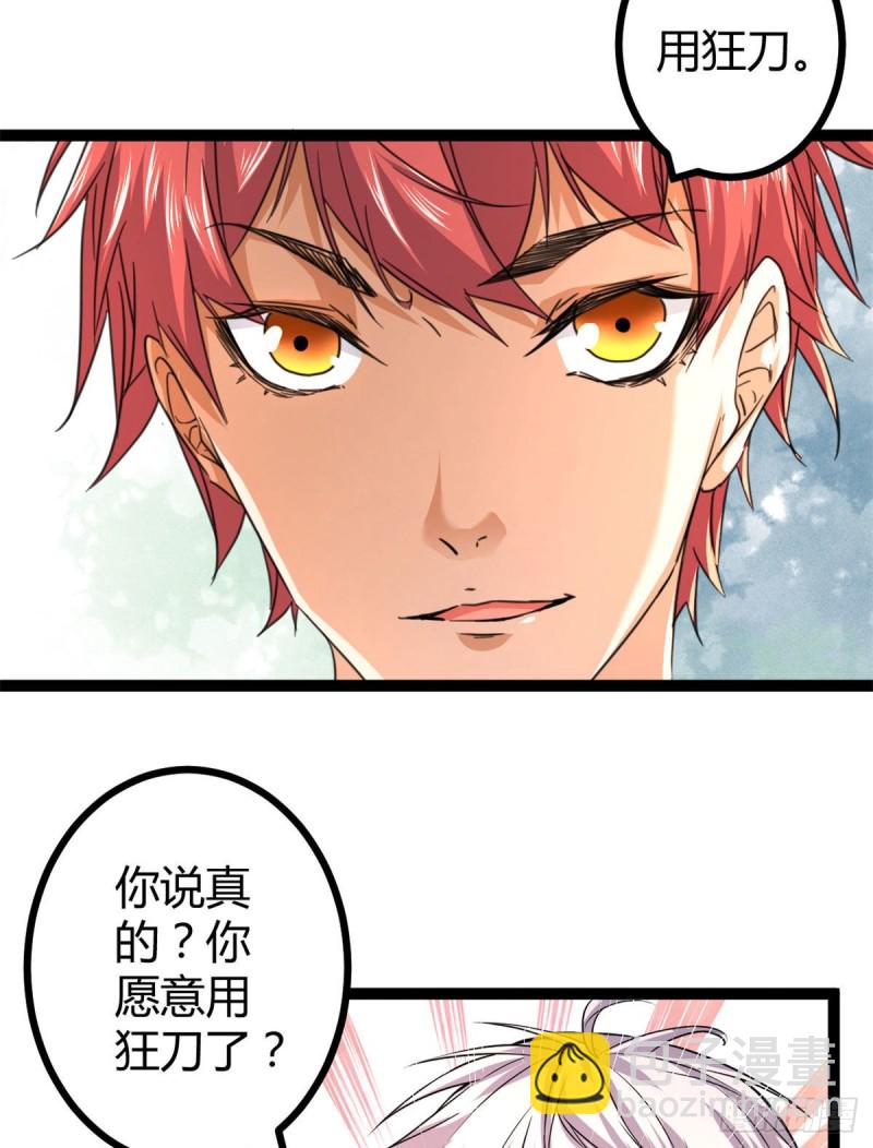 53  谁输谁赢？？-第55话