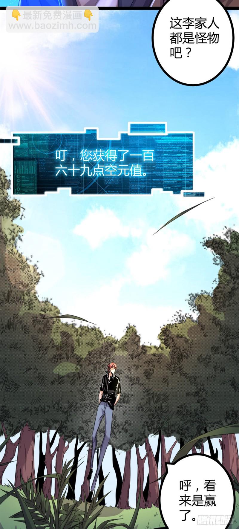 53  谁输谁赢？？-第55话