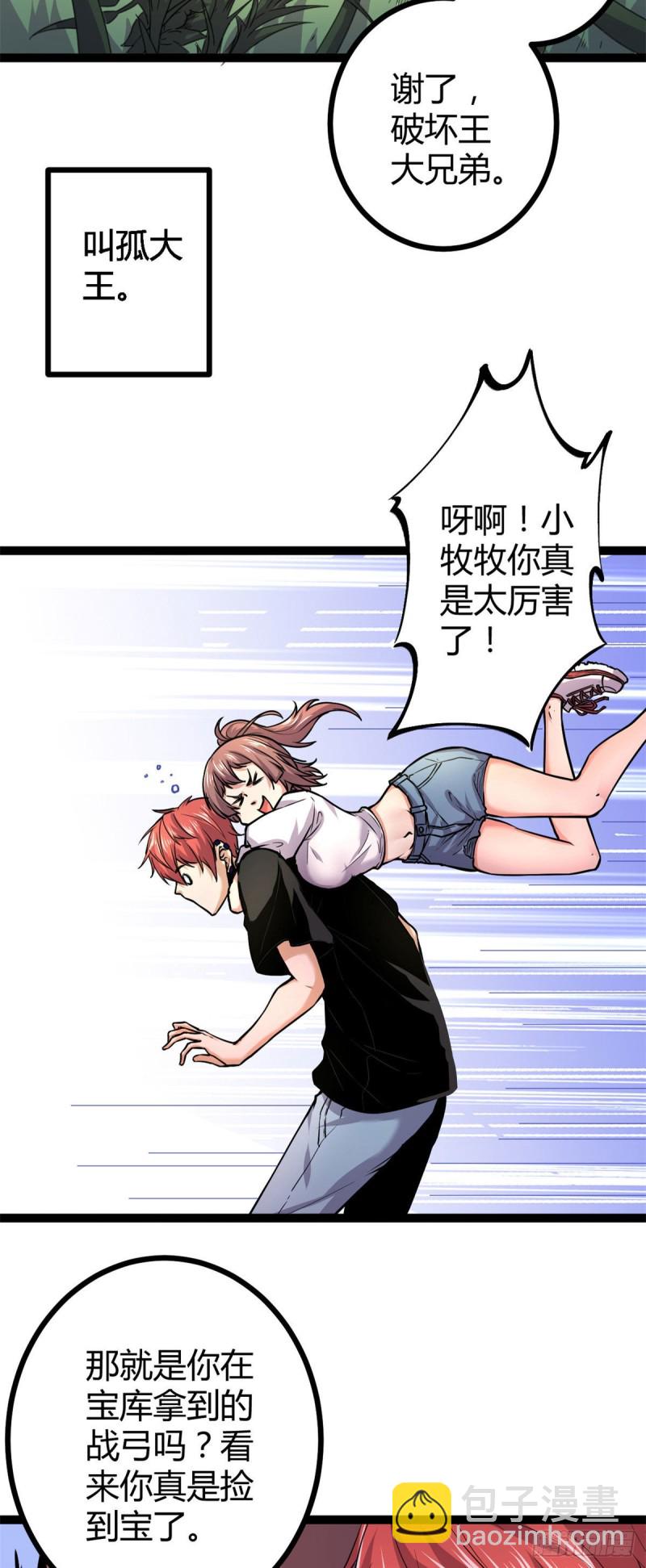 53  谁输谁赢？？-第55话