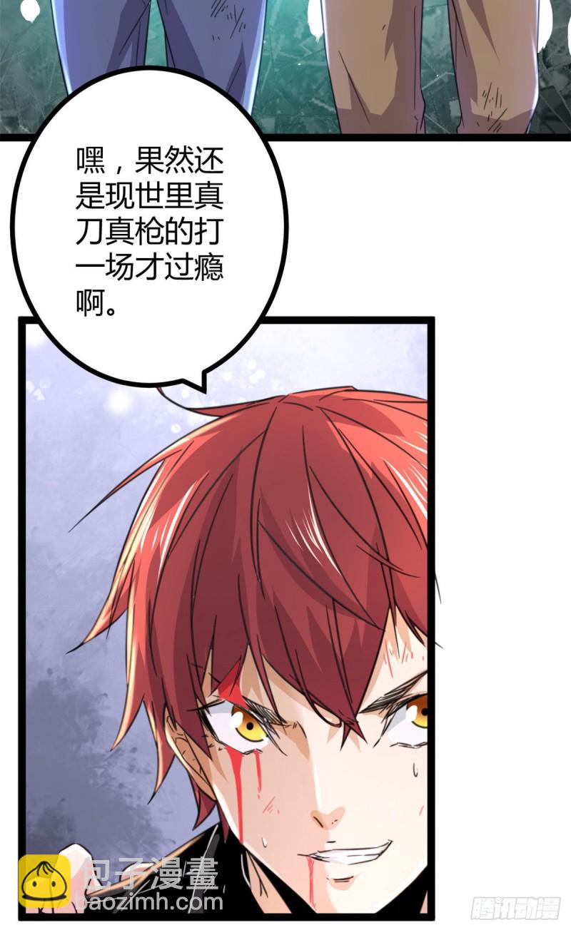 53  谁输谁赢？？-第55话