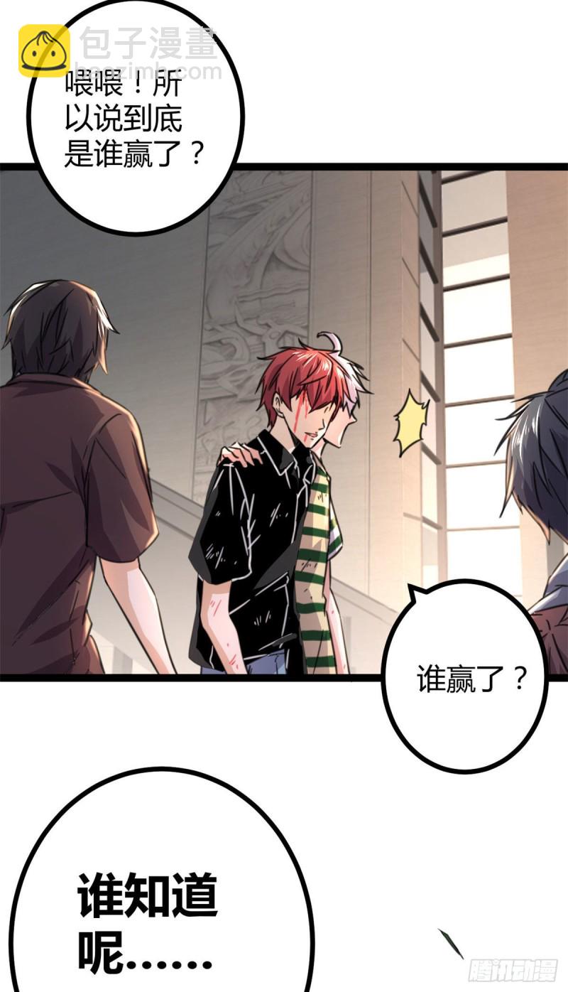 53  谁输谁赢？？-第55话