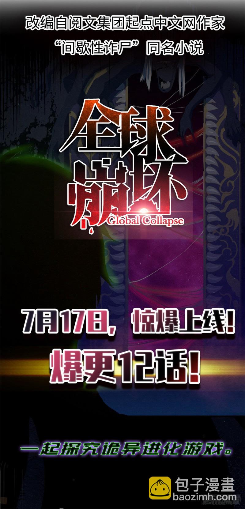 53  谁输谁赢？？-第55话