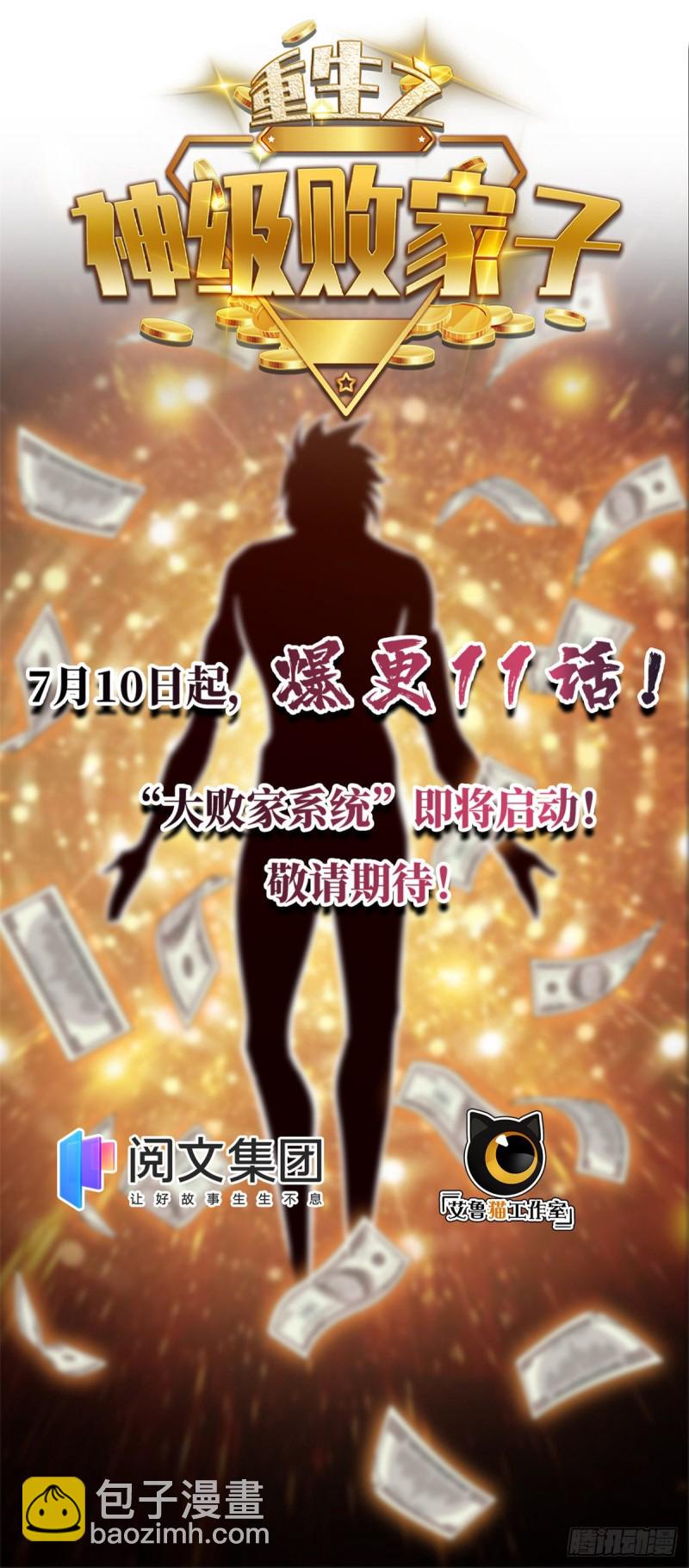 53  谁输谁赢？？-第55话