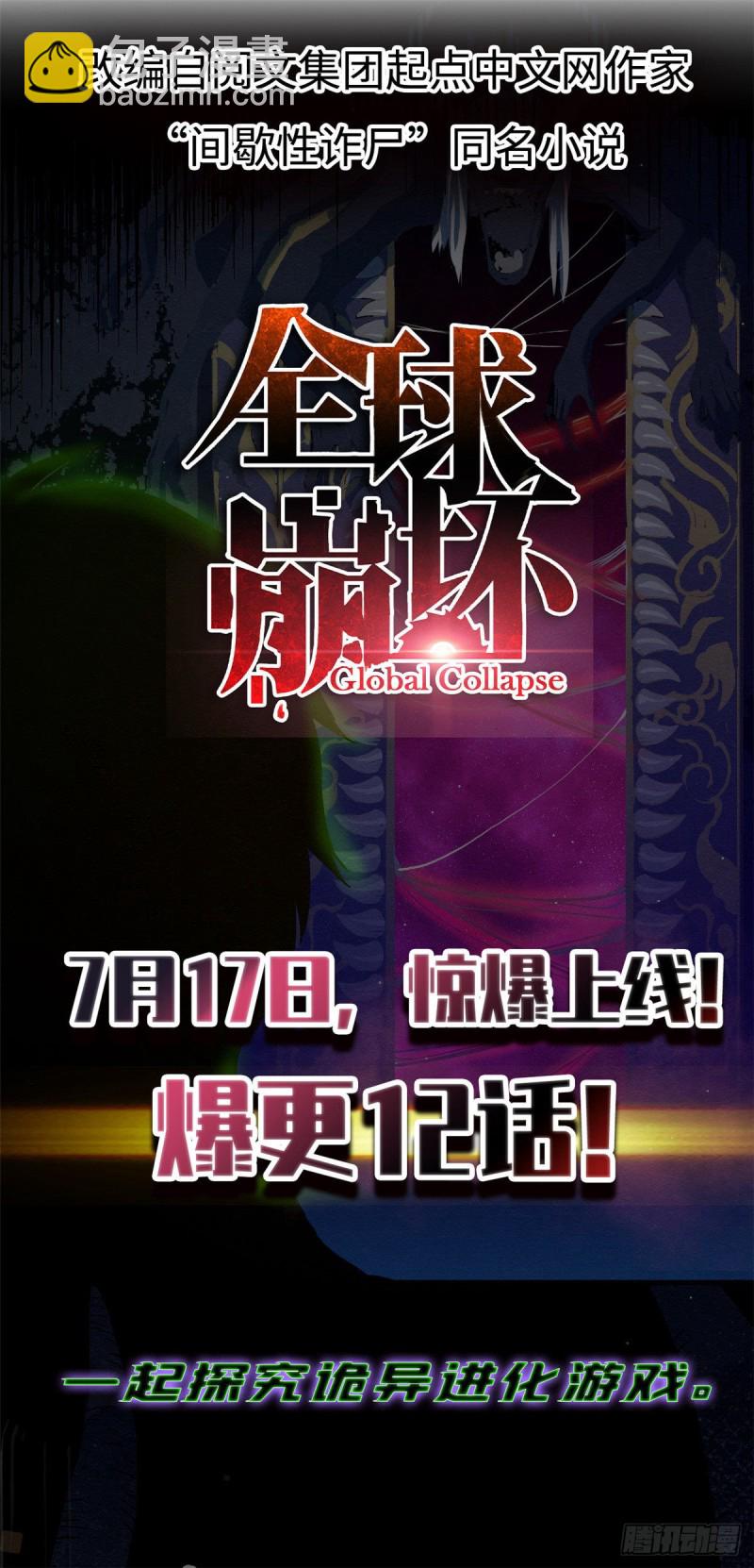 53  谁输谁赢？？-第55话