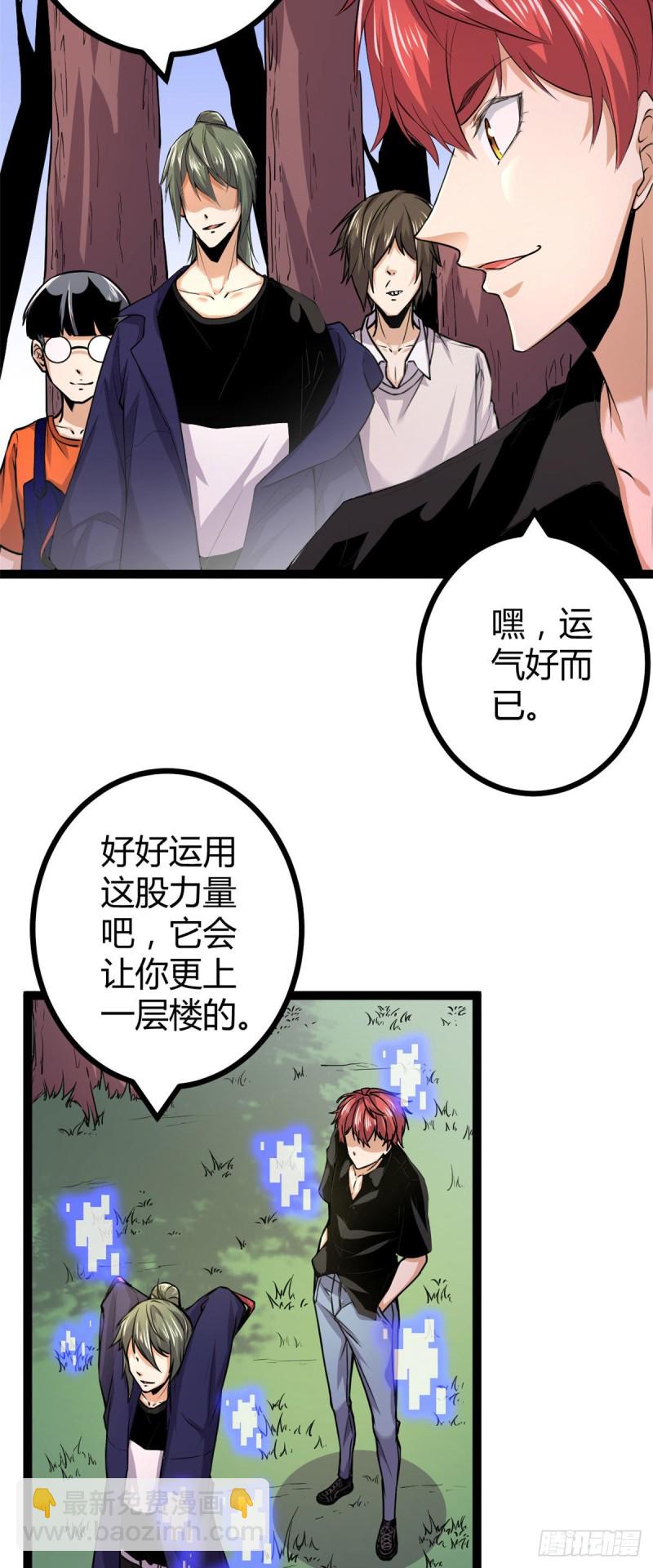 53  谁输谁赢？？-第55话