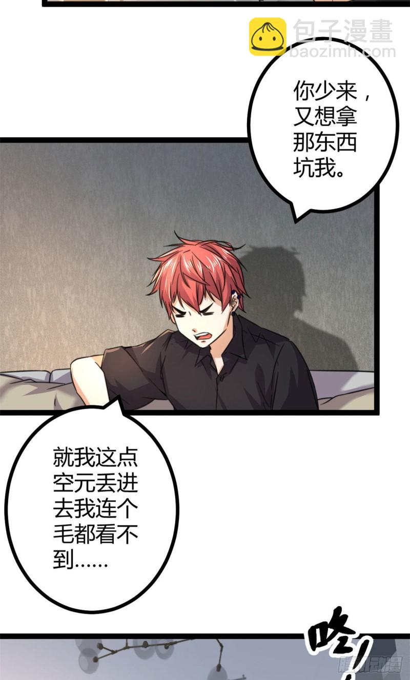 53  谁输谁赢？？-第55话