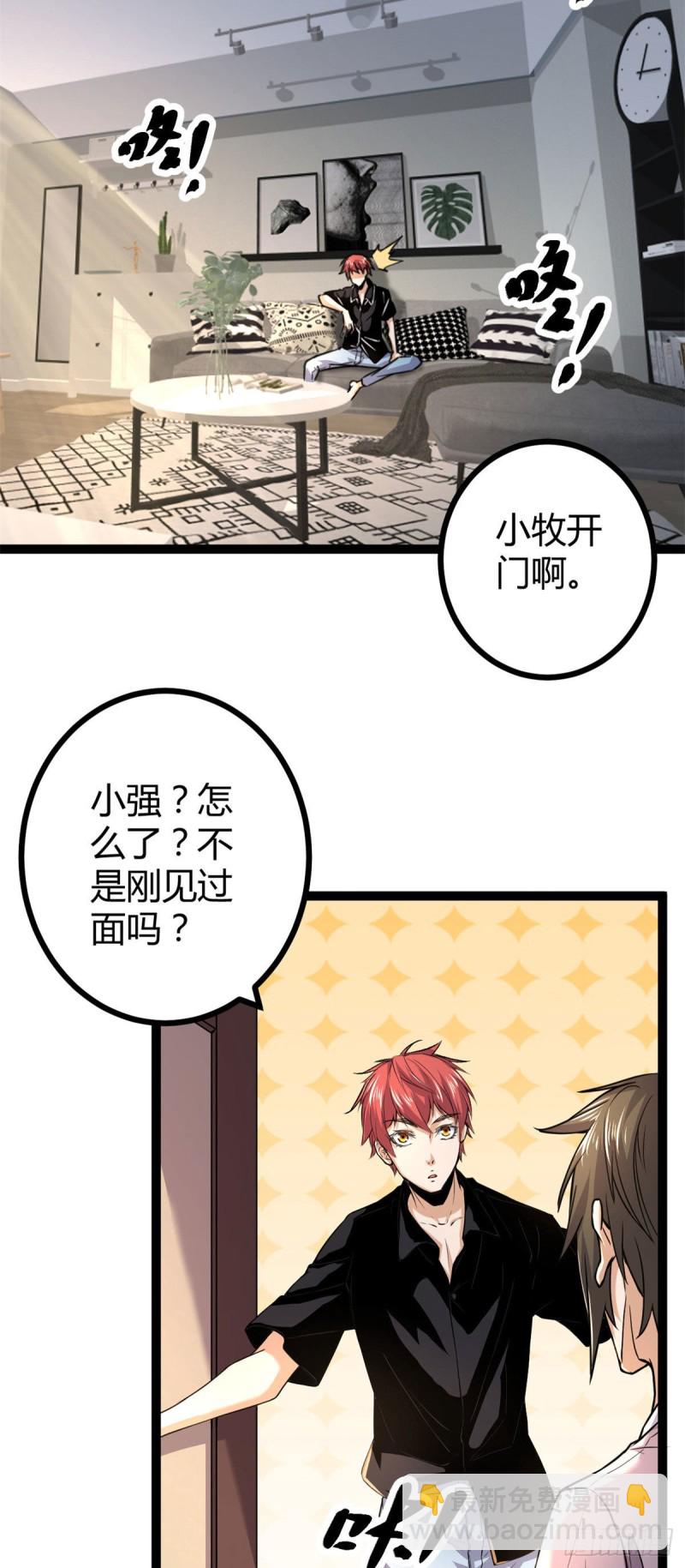 53  谁输谁赢？？-第55话