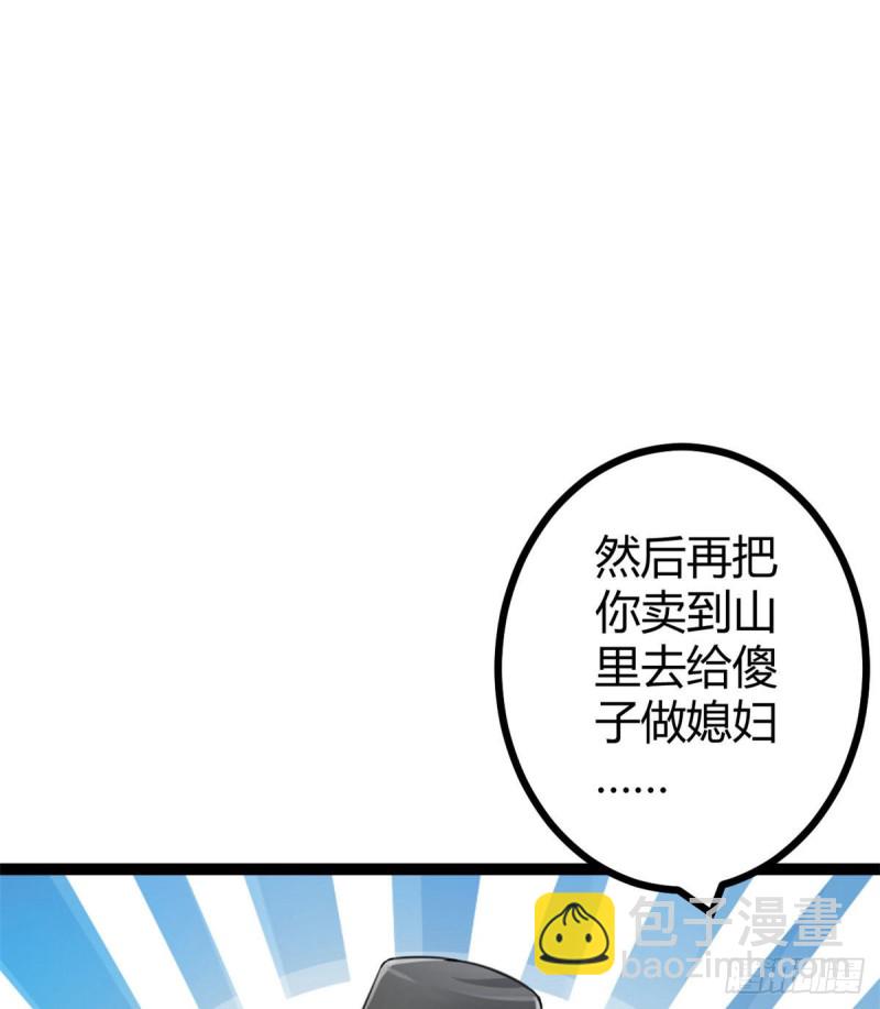 55 再遇楚清雨(1/2)-第57话
