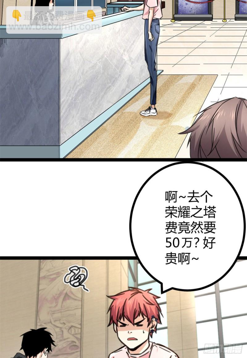 55 再遇楚清雨(1/2)-第57话