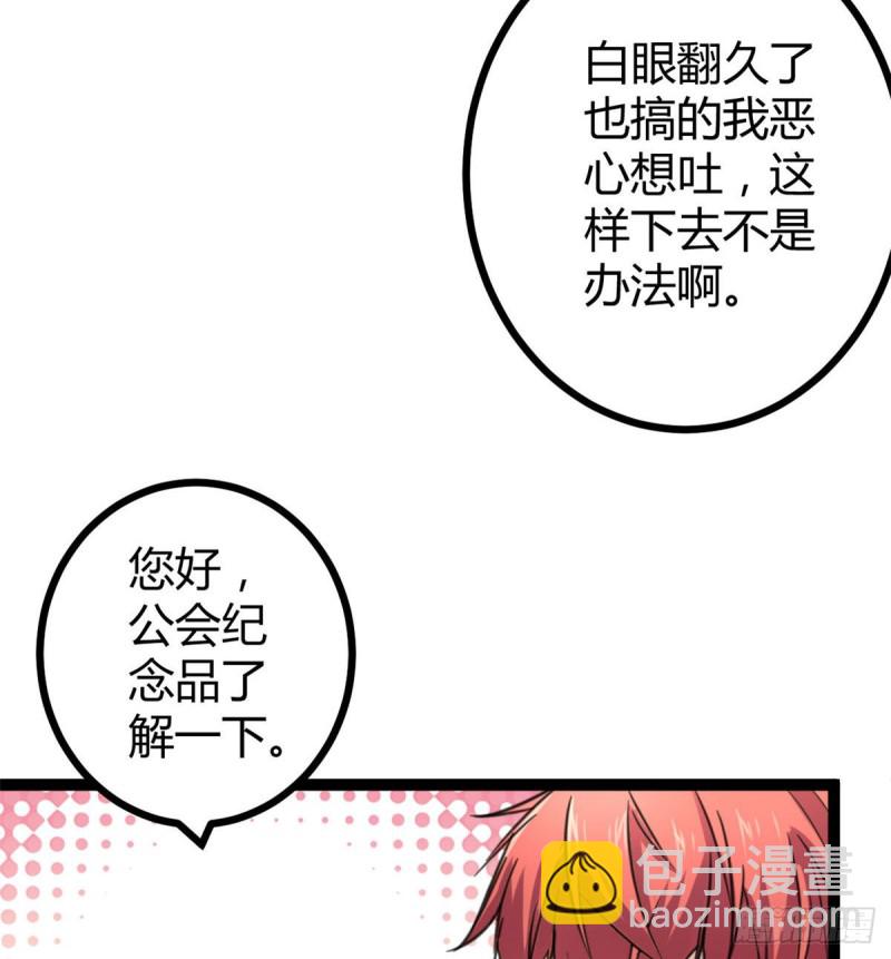 55 再遇楚清雨(1/2)-第57话