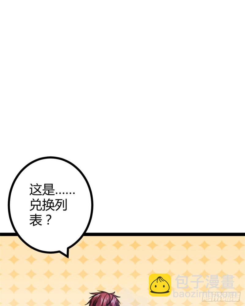57 勇闯荣耀之塔(1/2)-第59话