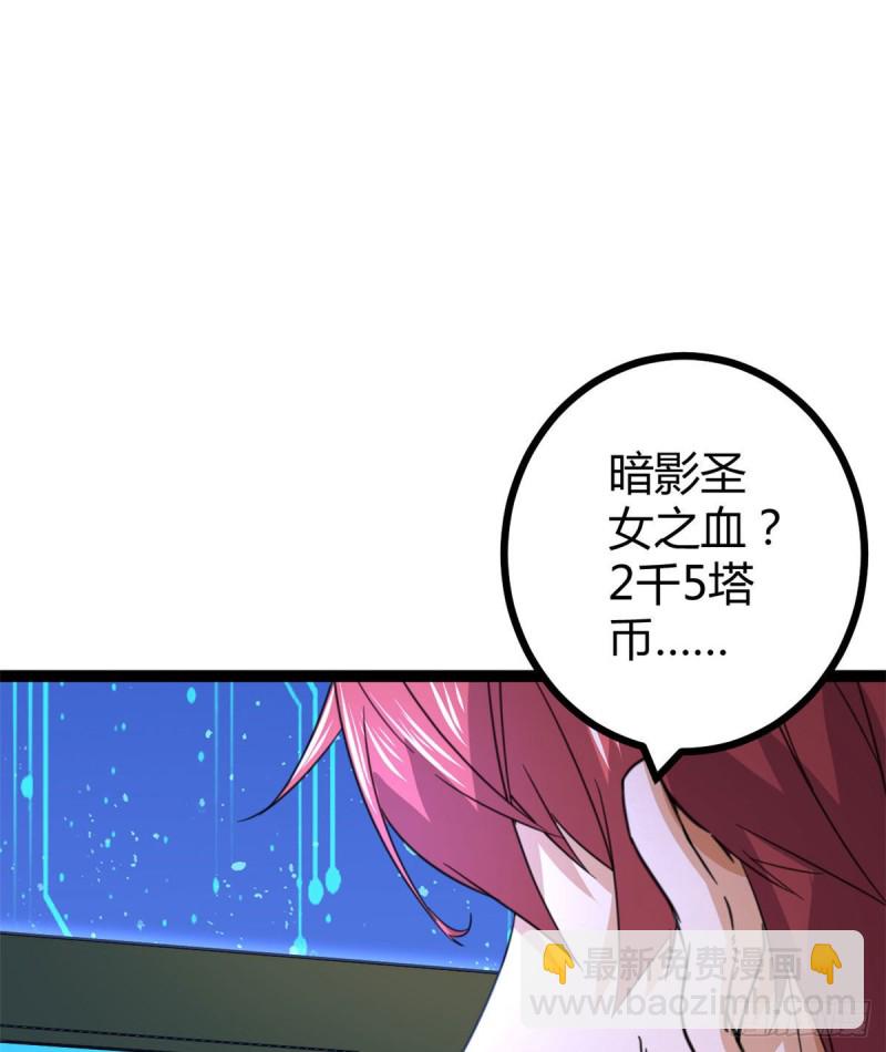 57 勇闯荣耀之塔(1/2)-第59话