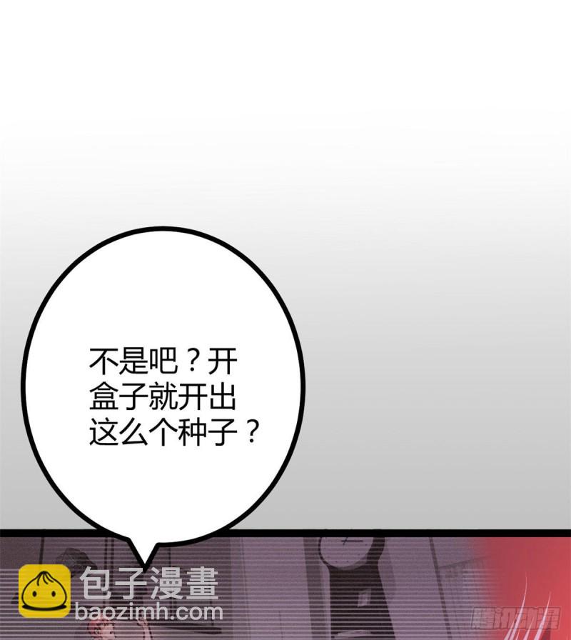 57 勇闯荣耀之塔(1/2)-第59话