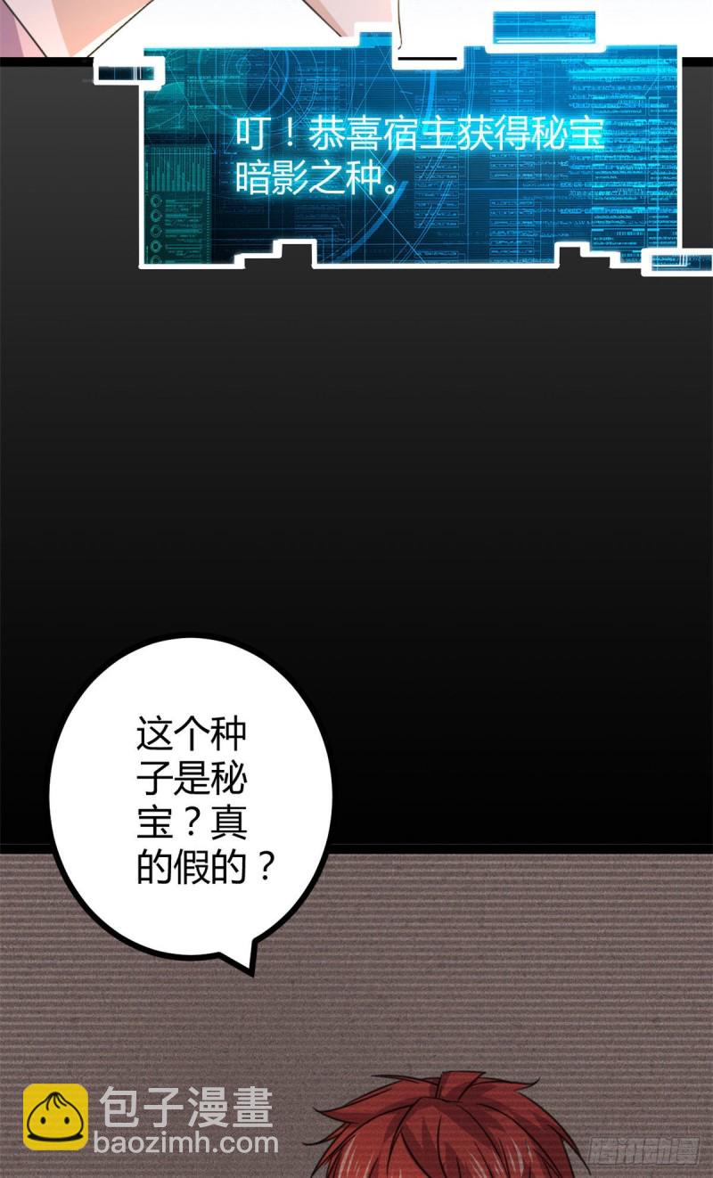 57 勇闯荣耀之塔(1/2)-第59话