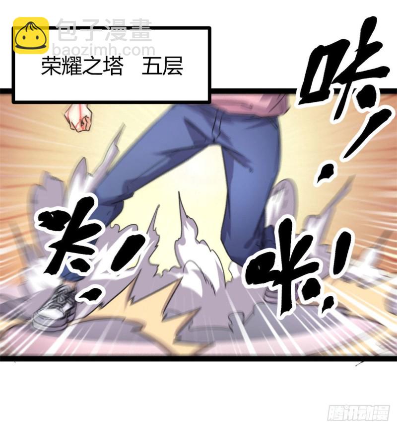 57 勇闯荣耀之塔(1/2)-第59话