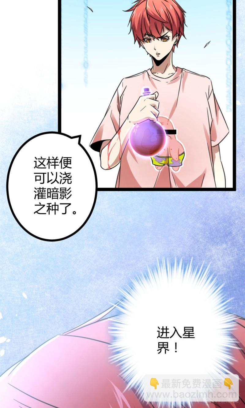 59 暗影女王的诞生(1/2)-第61话