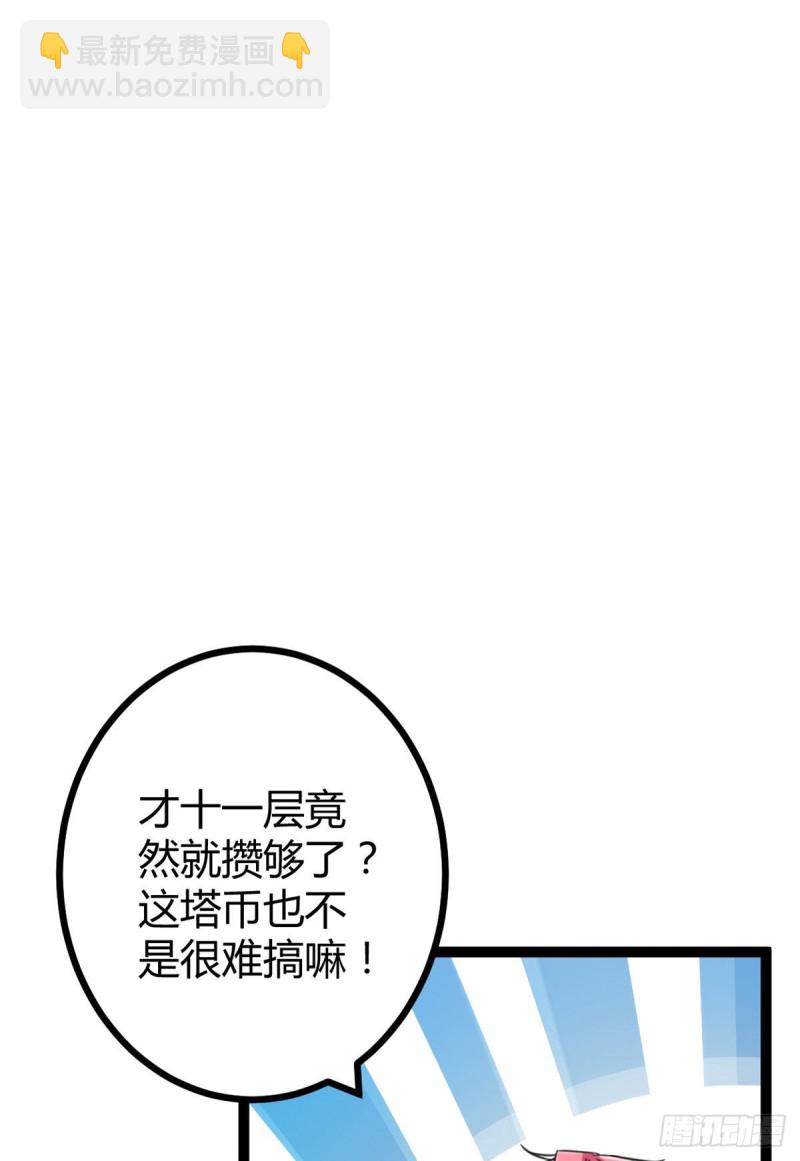 59 暗影女王的诞生(1/2)-第61话