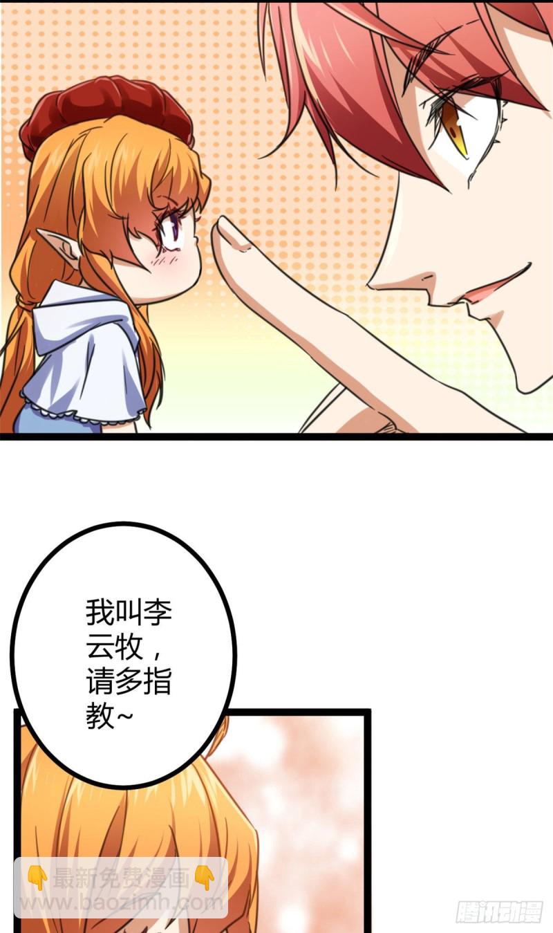 59 暗影女王的诞生(1/2)-第61话