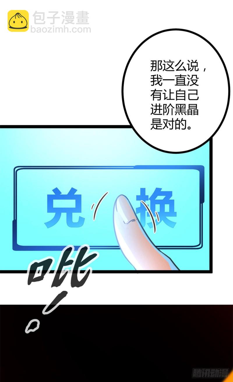 59 暗影女王的诞生(1/2)-第61话