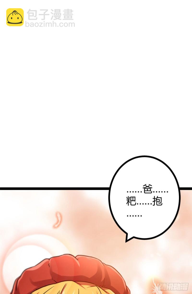 59 暗影女王的诞生(1/2)-第61话