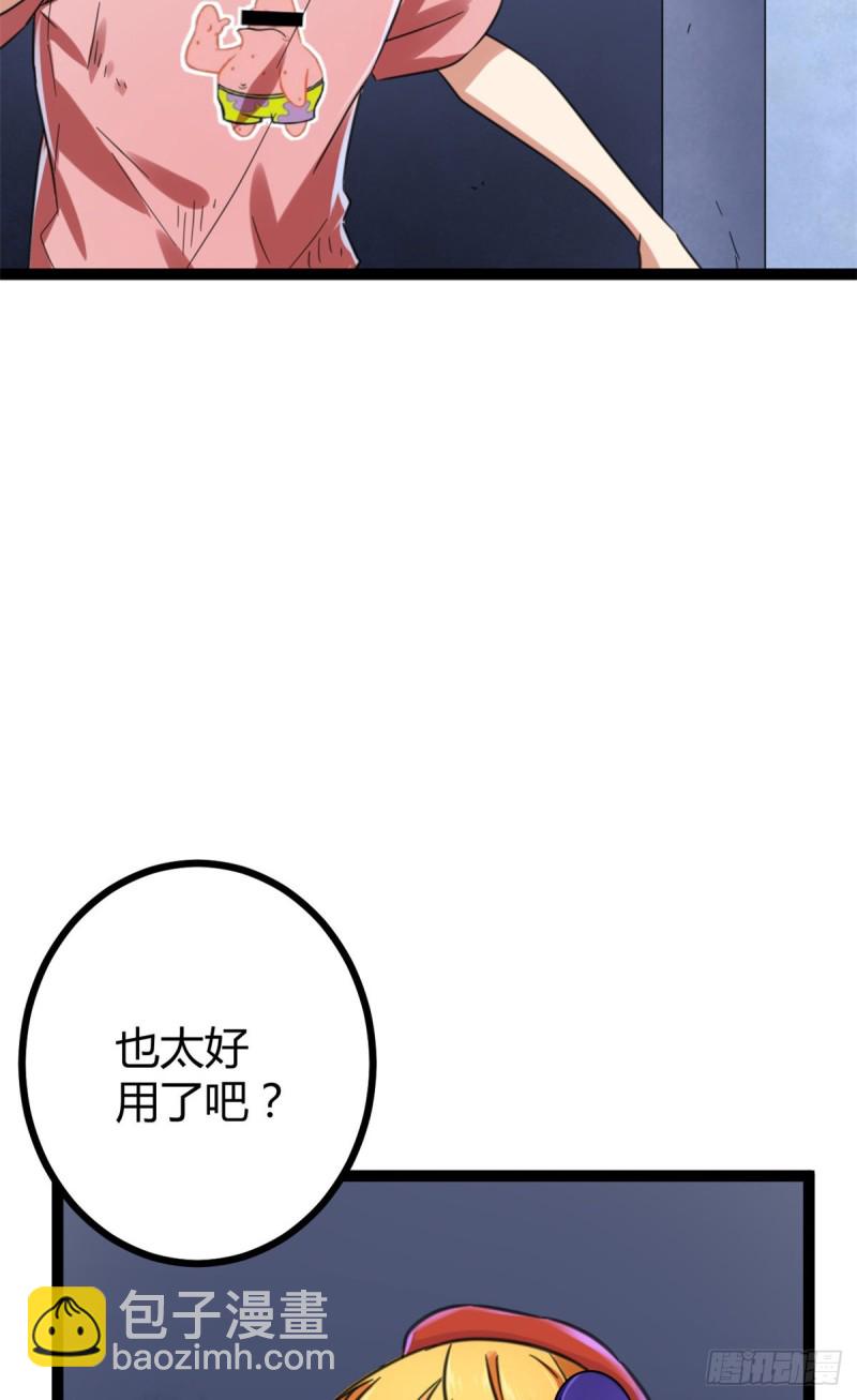 61 暗影女王显神威(1/2)-第63话