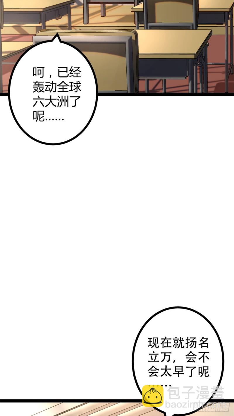 61 暗影女王显神威(1/2)-第63话
