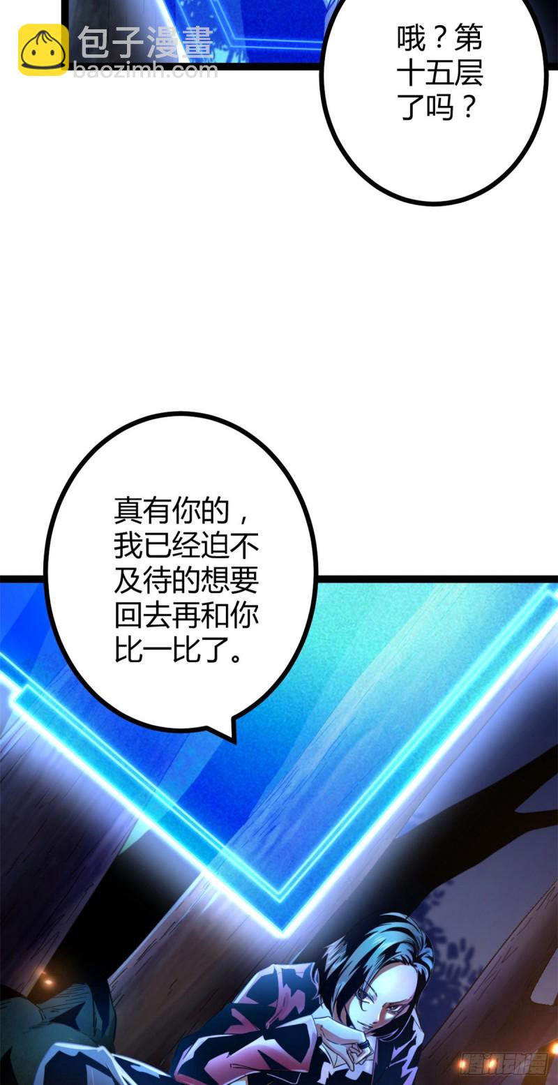 61 暗影女王显神威(1/2)-第63话