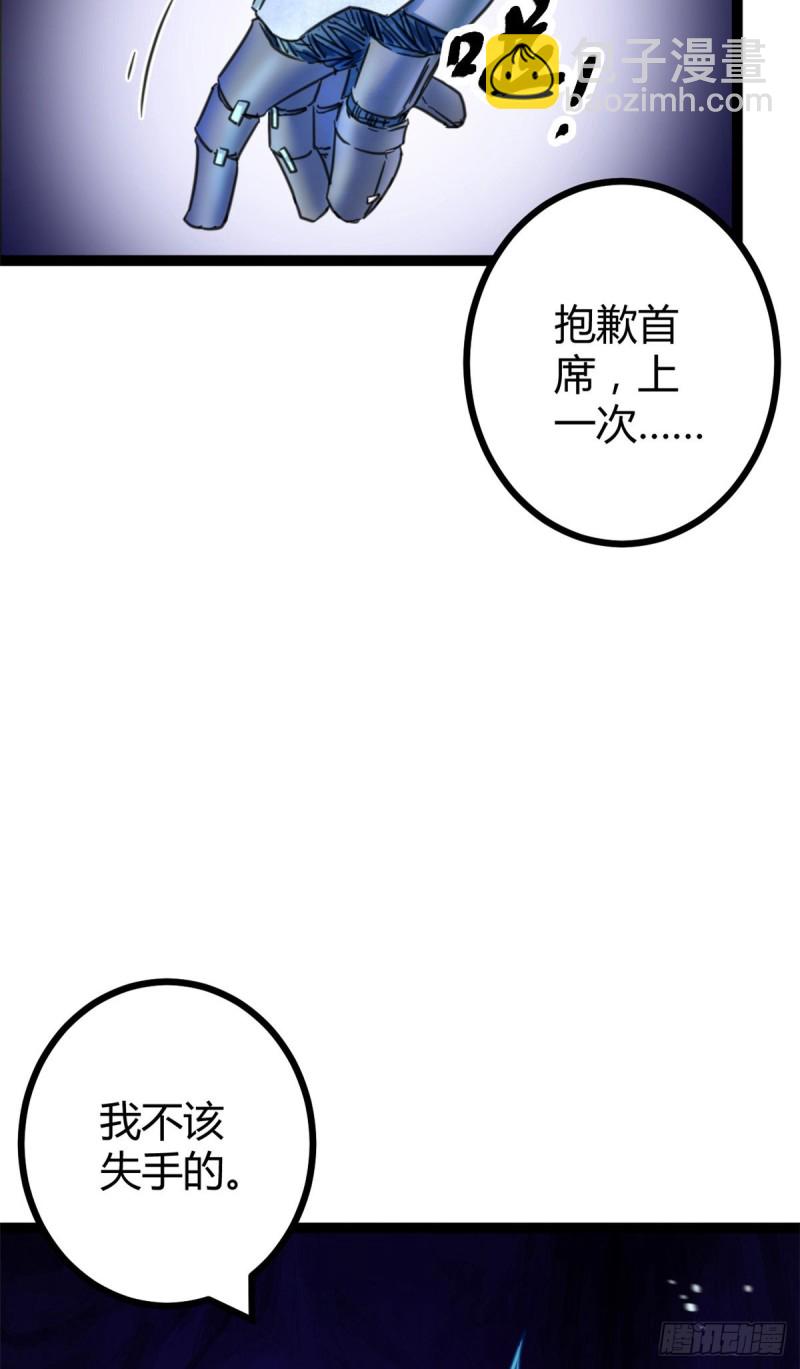 61 暗影女王显神威(1/2)-第63话