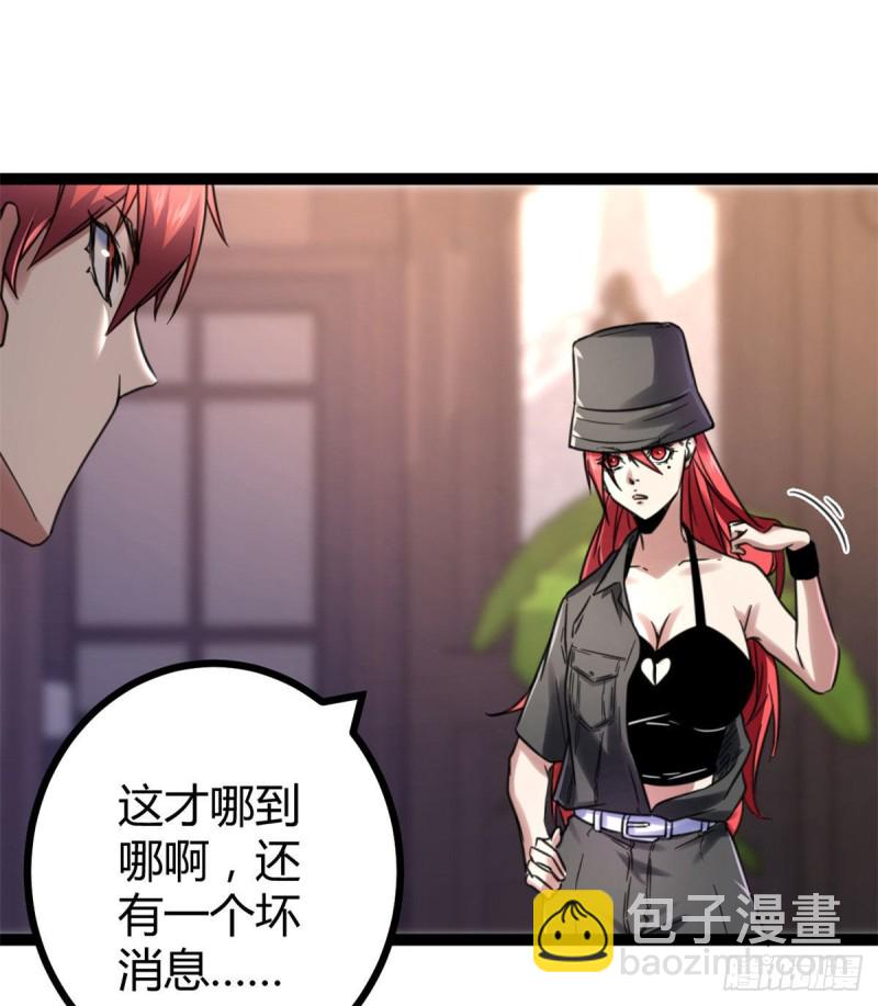 63 天云城？与我何干！(1/2)-第65话